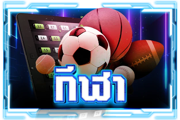 แทงบอลออนไลน์ RCM789 ราคาน้ำดีที่สุด